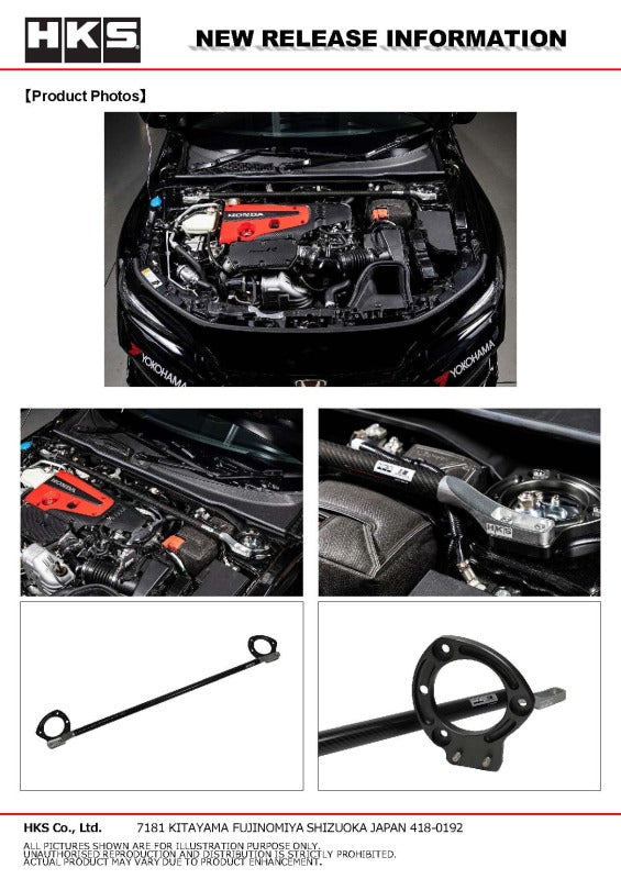 HKS Carbon Brace Full Set for Honda Civic Type R (FL5)